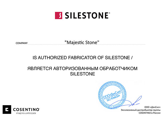 Сертификат Majestic Stone - Silestone